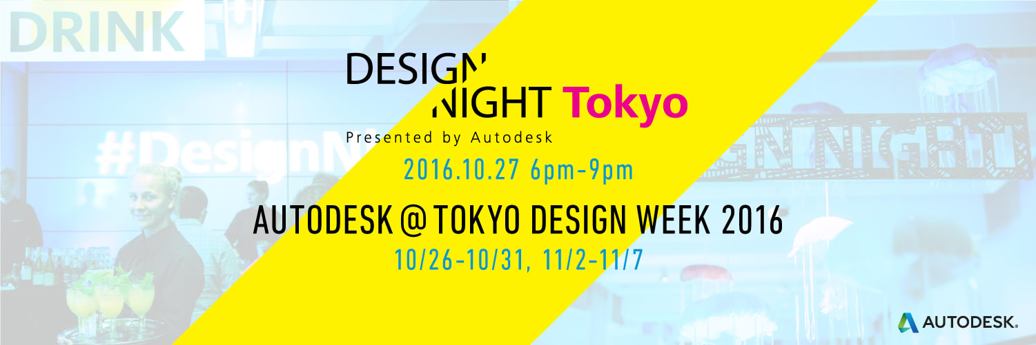 autodesk_tokyo_design_week